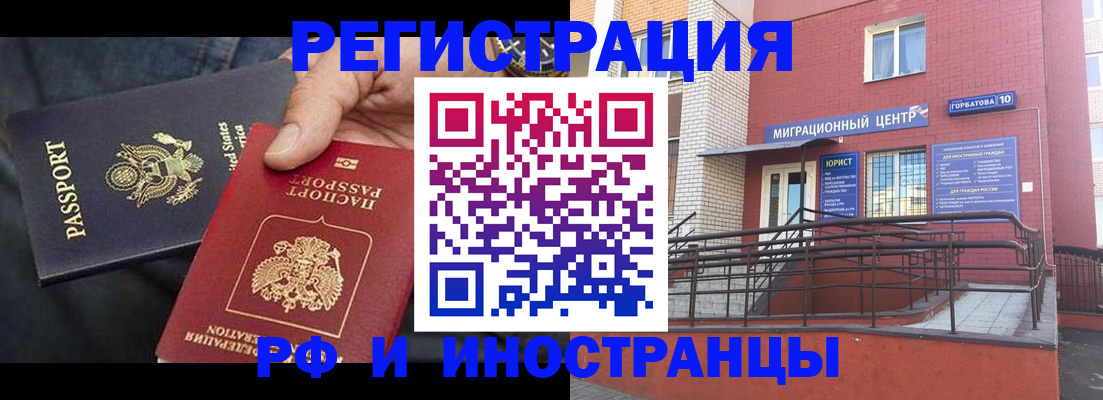 временная регистрация в Корсакове