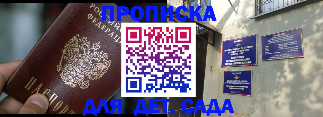регистрация для школы в Корсакове
